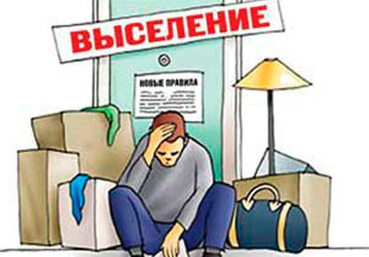 произошло выселение из общежития без предоставления другого жилого помещения Верится трудом