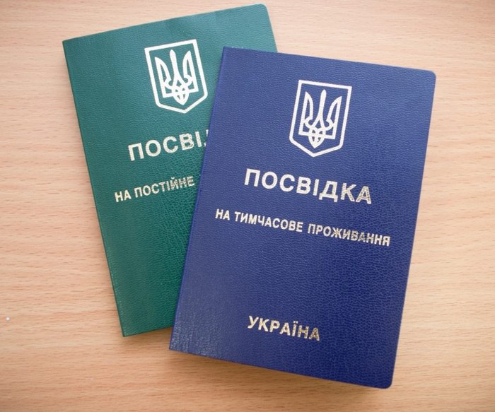 Вид на жительство. Законное получение Вид на жительство. Законное получение