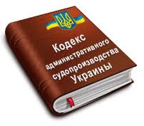 Новый административный кодекс в 2018 году Новый административный кодекс в 2018 году