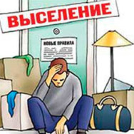 ВСУ высказался о выселении из ипотечного жилья