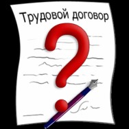 Трудовой или гражданско-правовой договор с работником: последствия заключения.