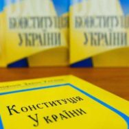 Зміни до конституції щодо децентралізації підготують до 1 грудня