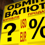 Сняты ограничения по обмену безналичной иностранной валюты