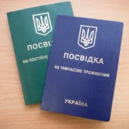 Внесены изменения в Порядок оформления и отмены иностранцам вида на жительство