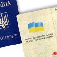 Депутаты уточнили перечень документов, подтверждающих гражданство Украины