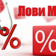 Акционное предложение ко Дню Рождения Компании!!!!!