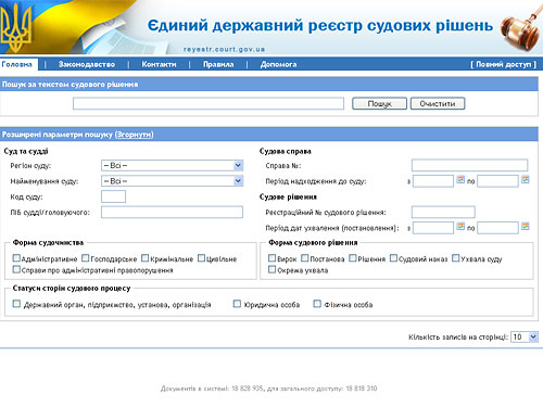 Реестр судебных дел образец