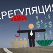 ГРС сообщила какие именно нормативно-правовые акты отменило Правительство в рамках «дерегуляционного дня»