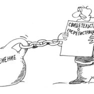 Верховный Суд сделал вывод о реализации предмета ипотеки