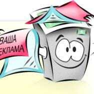 Размещение рекламы на опорах наружного освещения могут запретить