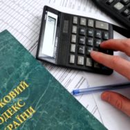 Чего ждать от изменений в налогообложении