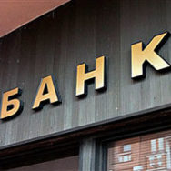 13 января все банковские расчеты окончательно переведены на IBAN