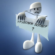 ВСУ сделал правовой вывод о прекращении трудового договора