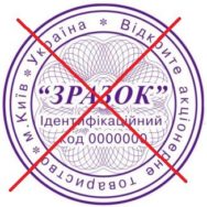 Вступил в силу закон об отмене печатей
