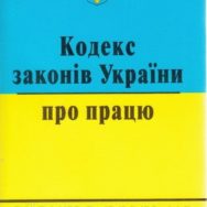Пенсионный фонд будет информировать госслужбу труда о неоформленных работниках