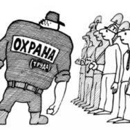 Официально стартовала пилотная кампания по выявлению незадекларированного труда