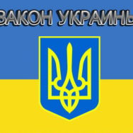 Новшества хозяйственного процесса (ч. 2)