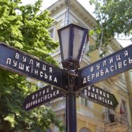 Переименование улиц в Одессе