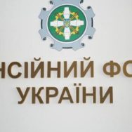 Пенсионная реформа принята