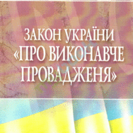 Установлены требования к делопроизводству частных исполнителей