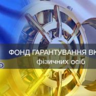 Фонд гарантирования вкладов выставил на торги самый дорогой лот в своей истории