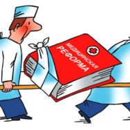 Кабмин представил проект медицинской реформы