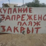 В суд подано 36 исков: некоторые одесские пляжи могут закрыть
