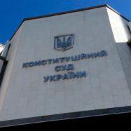 Конституционный Суд признал  неконституционным обложение налогами украинских пенсий
