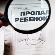 Нацполиция введет новые методы розыска пропавших детей