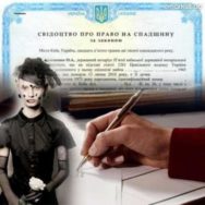 Принятие наследства: суды разъясняют процедуру