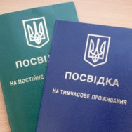 Аннулирование вида на жительство: как иностранным гражданам защитить свои права в Украине