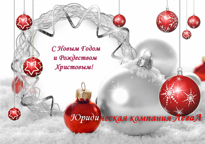 Новогодними И Рождественскими Праздниками Новогодними И Рождественскими Праздниками