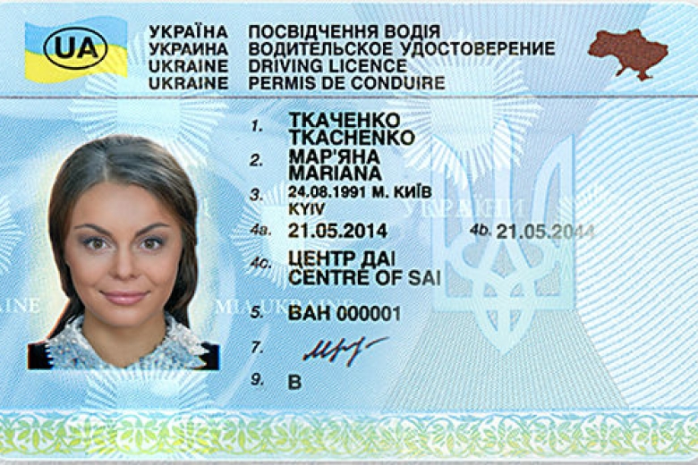 Новые Права В 14 Лет