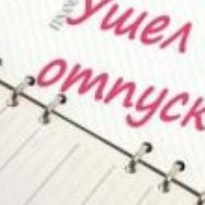 Кто может рассчитывать на дополнительный ежегодный отпуск за работу на компьютере