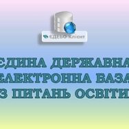 Министерство образования будет осуществлять лицензирование образовательной деятельности вузов исключительно в электронном виде