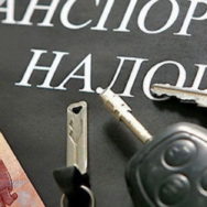 Куда отчитываться по транспортному налогу, если в течение года изменено место регистрации авто