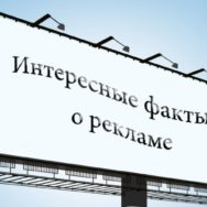 Запрещено размещение рекламы на электроопорах и столбах