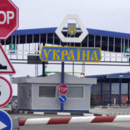 Набув чинності закон про облаштування держкордону