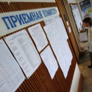 В следующем году в Украине изменятся правила поступления в ВУЗы.