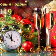 Юридическая компания — Легал поздравляет Вас с Новым годом и Рождеством Христовым!