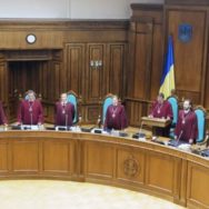 Пропонується перенести місце знаходження Конституційного Суду України із міста Києва до міста Харків, про інші новації читайте далі