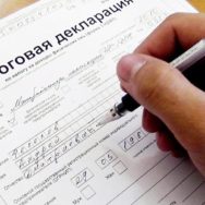 ЯК ЗАПОВНИТИ ДЕКЛАРАЦІЮ БЕЗ ЗГОДИ ЧЛЕНА РОДИНИ