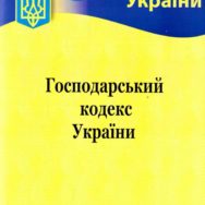 Хозяйственный кодекс дополнят определением термина «субъект среднего предпринимательства»