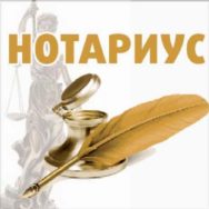 Нотариусы не будут работать 25 февраля
