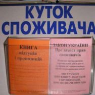 УРЯД СКАСУВАВ КНИГУ СКАРГ