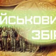 Українців пропонують тимчасово звільнити від сплати військового збору.