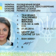 Обмін посвідчення водія. Вартість, підстави обміну, тощо.