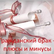 Юридические последствия фактических брачных отношений: право на алименты, право на имущество, право на наследство