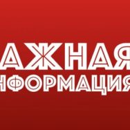 Рада ухвалила закон про рєєтр і хімічну кастрацію за статеві злочини, вчинені щодо малолітньої чи малолітнього, неповнолітньої чи неповнолітнього та особи, яка не досягла статевої зрілості