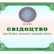 Школы не должны ставить свои печати на документах об образовании
